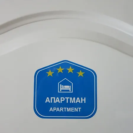 Miu Arena Apartment Belgrad Zimmer foto